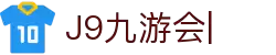 九游会·J9 (China)官网|真人游戏第一品牌
